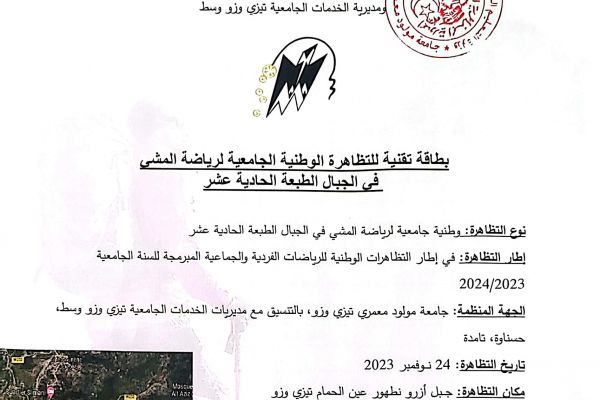 btaqt-tqnyt-lltzahrt3A2E9468-2683-E6C5-C6D0-C4436CBF6621.jpg